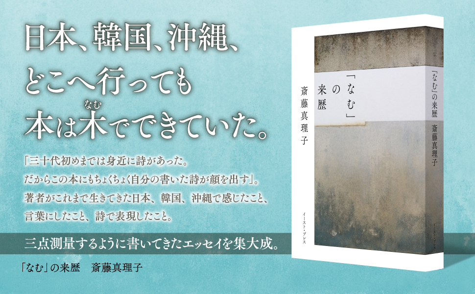 「なむ」の来歴