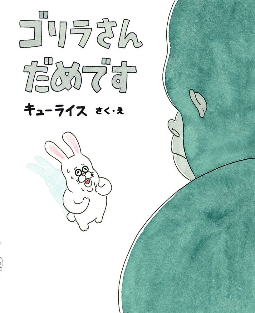 ☆ゴリラ☆です ゴリラ です。2 - LINE スタンプ | LINE STORE