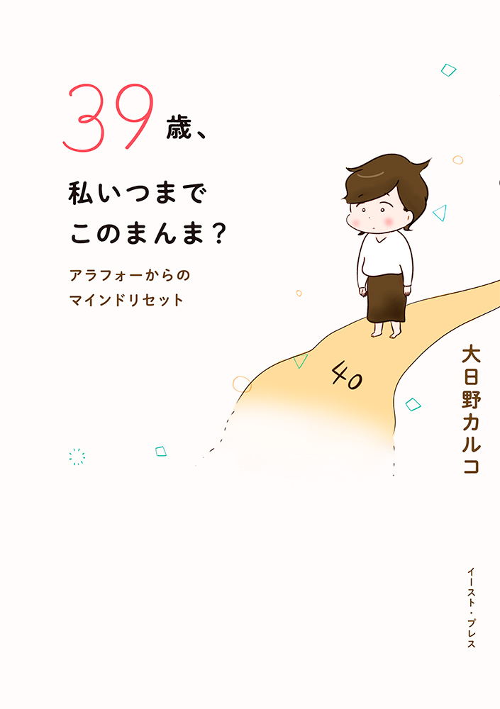 超熱 ひとつにならない 発達障害者がセックスについて語ること/横道誠 本・コミック・雑誌