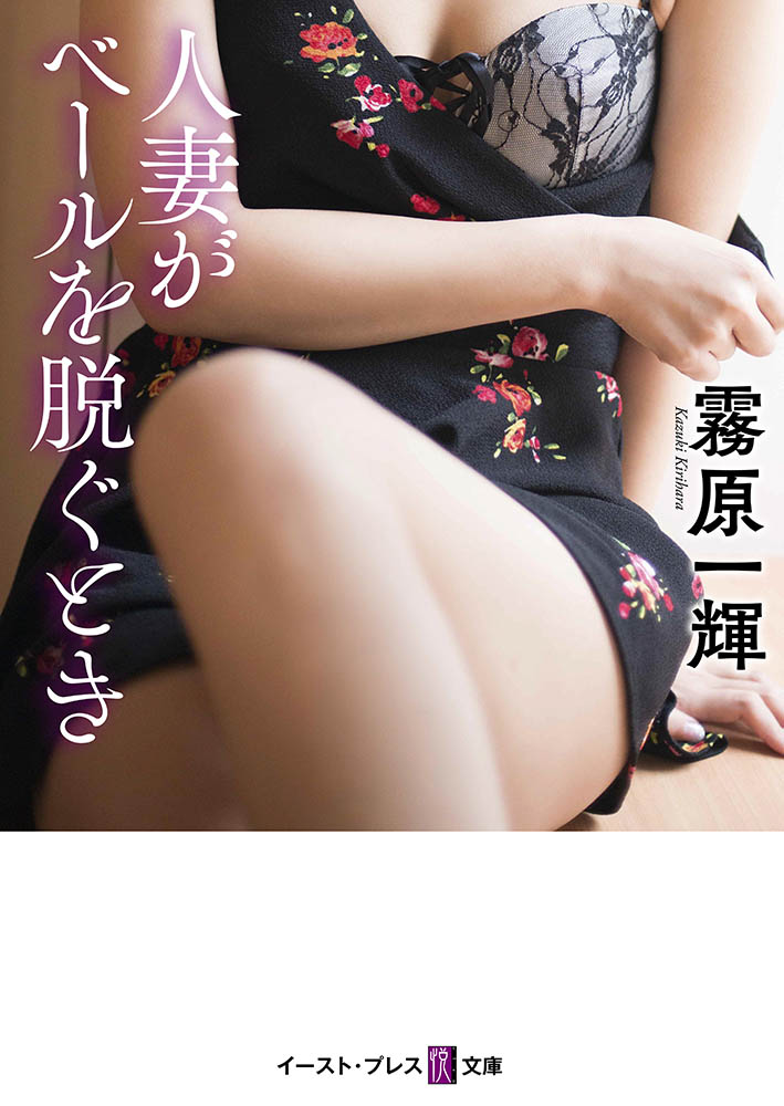 寝姿　人妻 