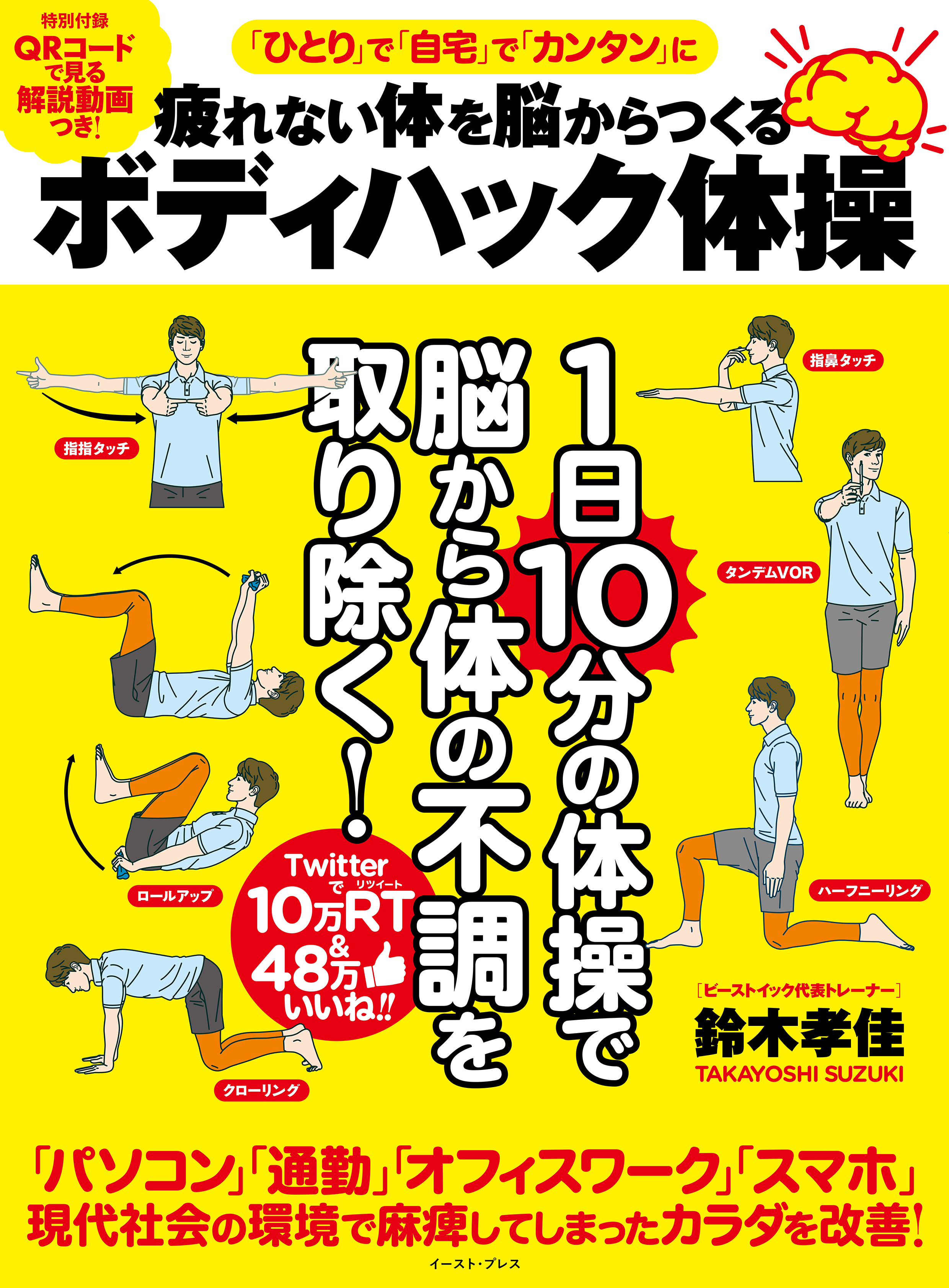 驚異の触手療法　筋肉疲労が病気の原因だった！？ Amazon.co.jp: 筋肉疲労が病気の原因だった!?: 驚異の触手療法