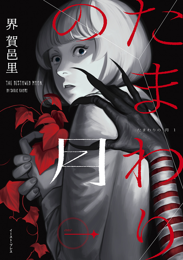 まんがで読破 29冊セット イースト・プレス 良品・送料込】まんがで読破 20冊セット イースト・プレス
