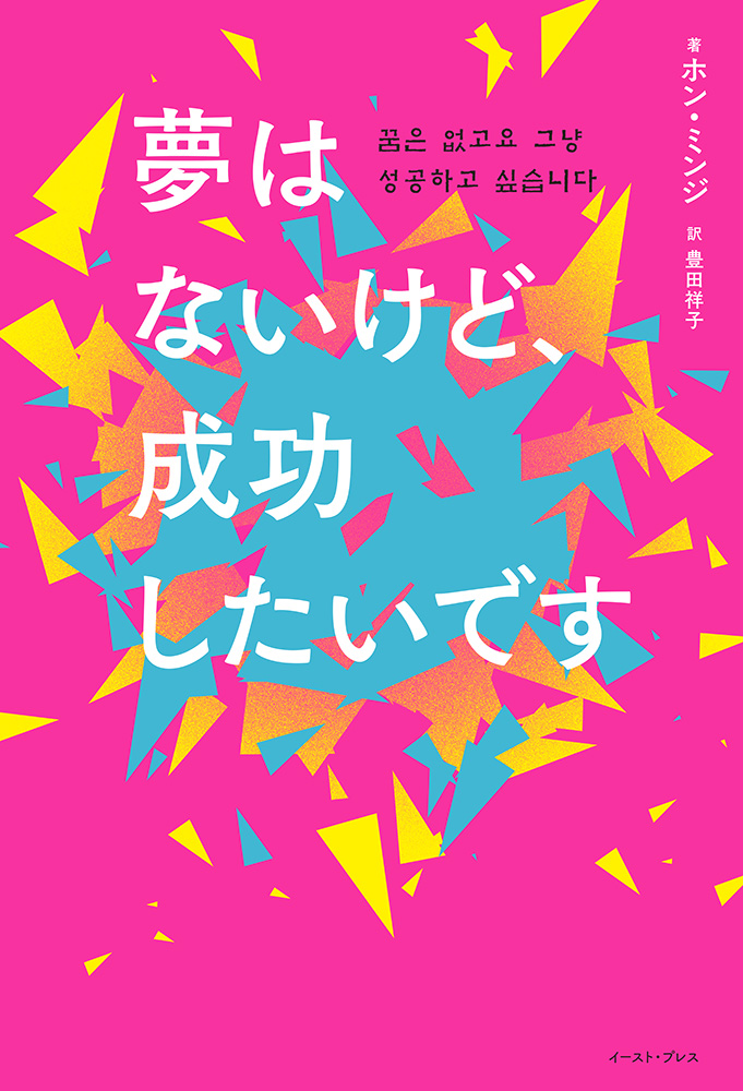 【23冊セット】まんがで読破シリーズ　イースト・プレス　文庫 良品・送料込】まんがで読破 20冊セット イースト・プレス