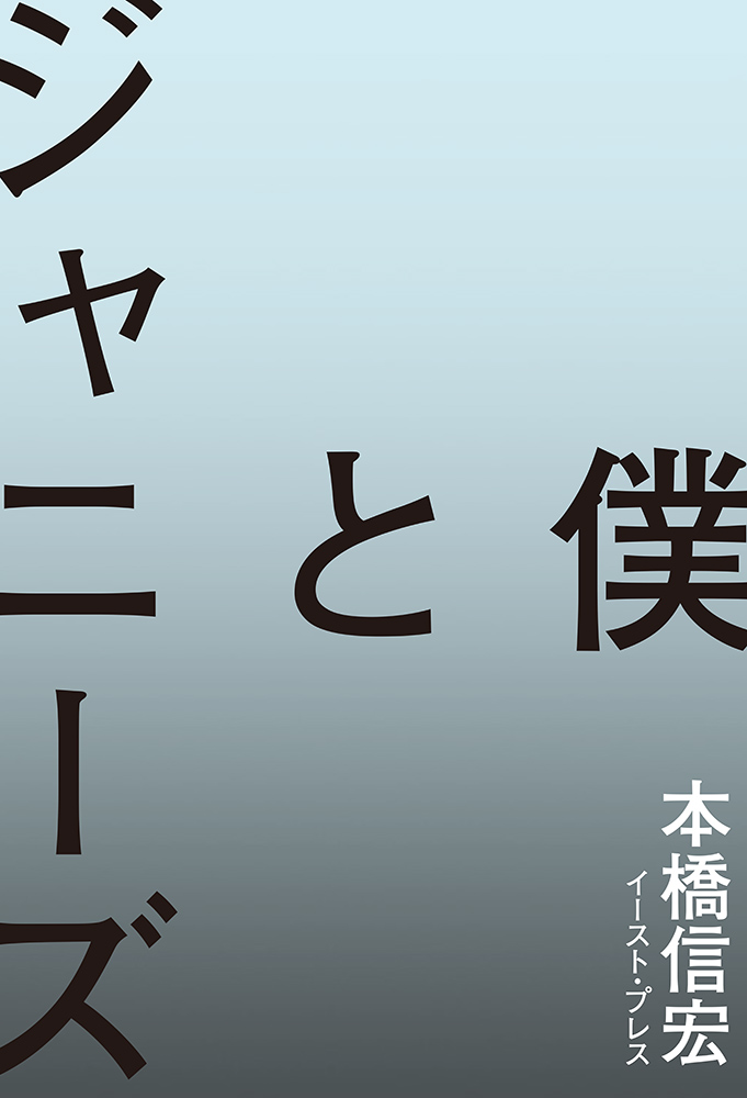Johnny&#39;s - ジャニーズ本　関連書籍　セット Johnny'sJr.名鑑 (ジャニーズジュニア名鑑) 1996 Dec. Vol.1