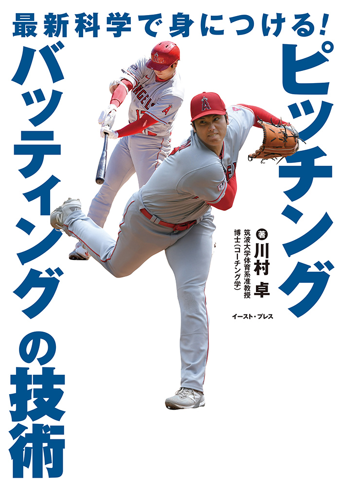 トッププロに学ぶ野球上達テクニックピッチング Amazon.co.jp: トッププロに学ぶ野球上達テクニックピッチング