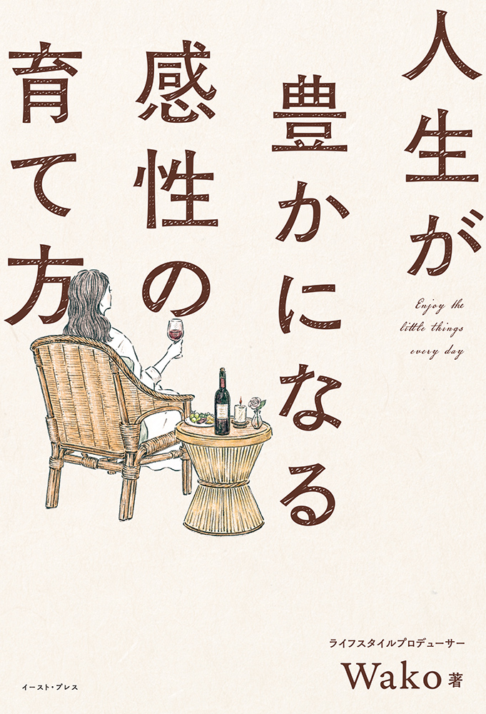 第四の生き方: 自分を生かすアサーティブネス | アン ディクソン