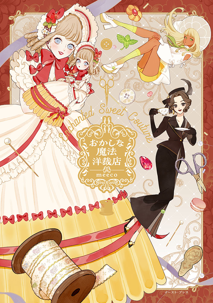 『洋菓子百科事典（1〜5巻セット）』 森のスイーツ工房セレクト（12個入）SS18-25D【ファクトリーシン公式