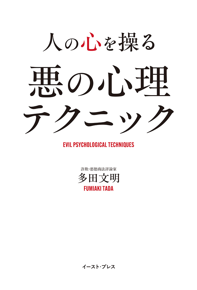 お値下げ　心理学本反応しない練習,黒すぎる心理術insight ,人を操る禁断の 81M-jD37iML.jpg