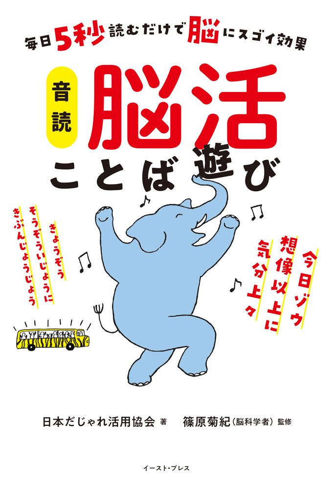 脳を育てる親の話し方/加藤俊徳　YAMAHA イヤートレーニング　リズムあそび 脳を育てる親の話し方/加藤俊徳 YAMAHA イヤートレーニング