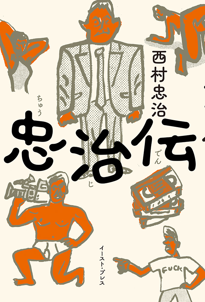 1989年　中国　貴州　仮面　北京　書籍 1989年 中国 貴州 仮面 北京 書籍