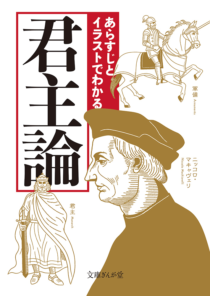 マキァヴェッリ全集 補巻/筑摩書房/ニッコロ・マキャヴェッリ（単行本） マキァヴェッリ全集 補巻 | マキァヴェッリ, 永井 三明, 藤沢