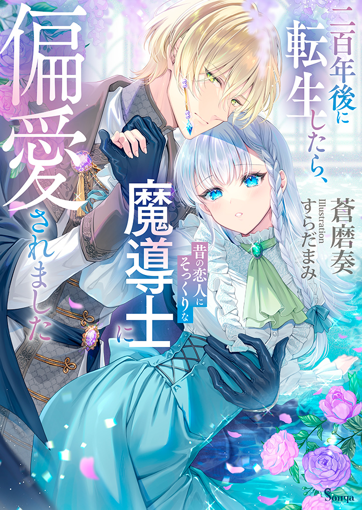 魔女の誕生と衰退 原典資料で読む西洋悪魔学の歴史