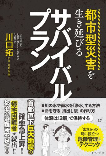 自然災害・生物・サバイバル書籍セット(自炊後) 自然災害・生物・サバイバル書籍セット(自炊後) 雑誌