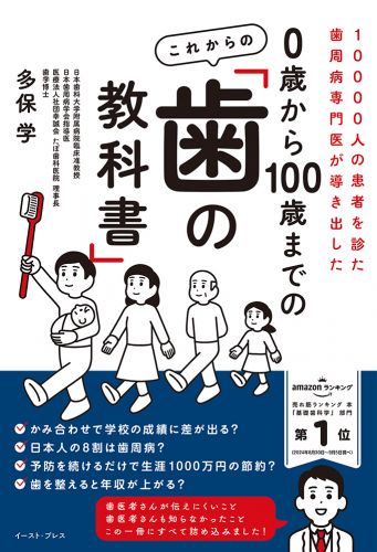 【裁断済】ビジュアル 歯周病を科学する ビジュアル 歯周病を科学する - クインテッセンス出版