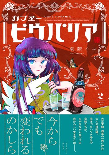 カフヱーピウパリア ２