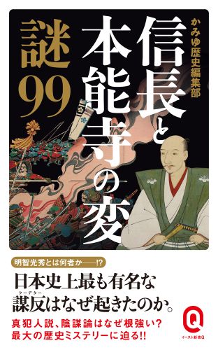 絶版　丹波決戦と本能寺の変　図録　明智光秀 Amazon.co.jp: 丹波決戦と本能寺の変 図録明智光秀 織田信長