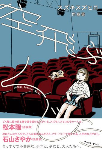Cue Comics イースト プレス Cue Comics イースト プレス