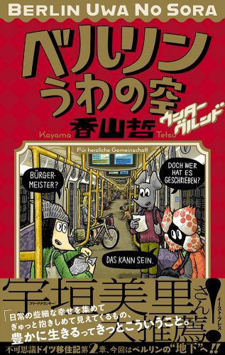 イースト・プレス