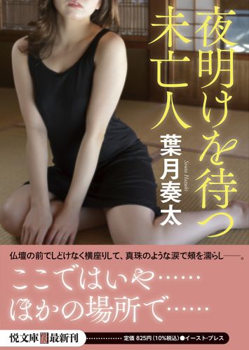 とらわれ (コスミック文庫) / 葉月奏太【初版・帯付き】[h18294] とらわれ (コスミック文庫) / 葉月奏太【初版・帯付き】[h18294