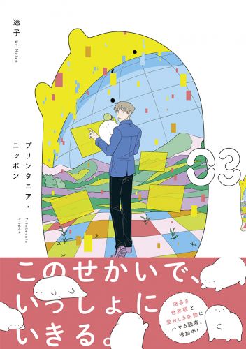 コミック｜イースト・プレス