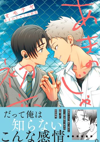 まんがで読破シリーズ 29冊セット　イーストプレス 紙書籍】Gakken社から「まんがで読破」シリーズが新装復刊