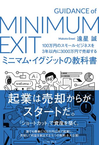 【中古】 チャンス！をつかむ法則 「人事の超プロ」だから発見できた「夢を実現できる人/イースト・プレス/梅森浩一 中古】 チャンス！をつかむ法則 「人事の超プロ」だから発見でき