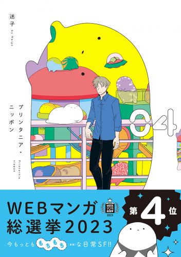 Amazon.co.jp: イースト プレス マンガで読破