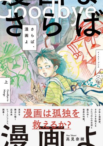 マンガで読破 83冊セット イーストプレス Amazon.co.jp: イースト プレス マンガで読破