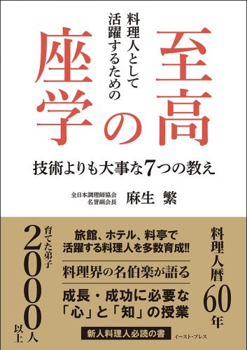 書籍詳細 - 80歳にして、挑む|イースト・プレス 書籍詳細 - 80歳にして、挑む|イースト・プレス