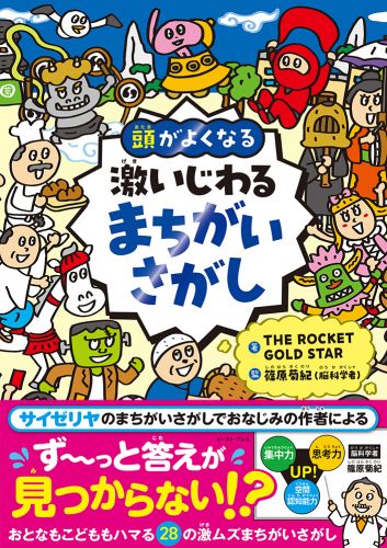 イースト・プレス