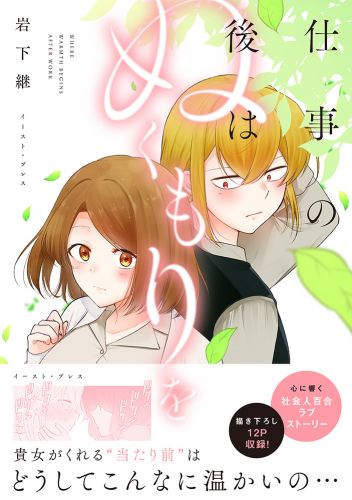 直筆イラスト入りサイン本 その極道、天然につき 1巻 中川わか 中川わか 直筆サイン本「BROTHERS CONFLICT feat.Yusuke&Futo」