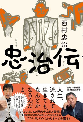 書籍詳細 - 改訂版 全共闘以後｜イースト・プレス