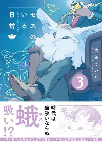 コミック｜イースト・プレス