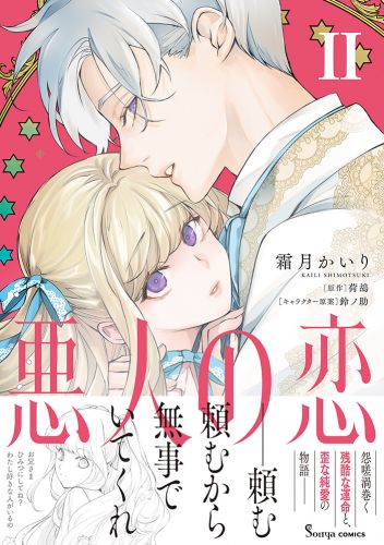 書籍詳細 - ノス＆ザクロ｜イースト・プレス