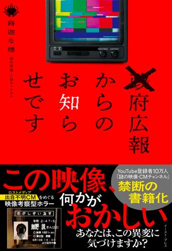 ×府広報からのお知らせです