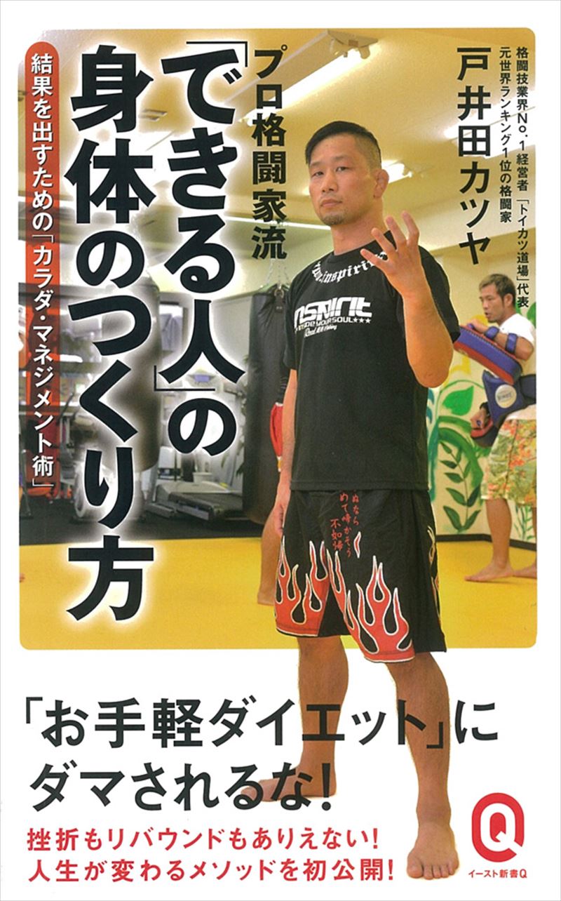 戸井田カツヤ