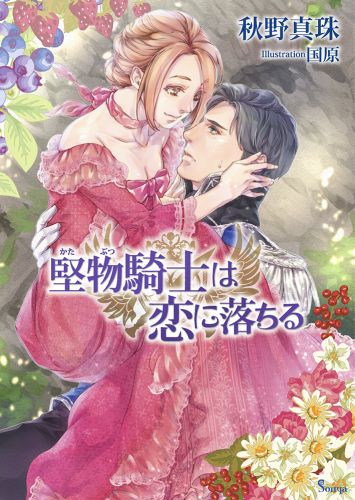 国原 イースト プレス 国原 イースト プレス