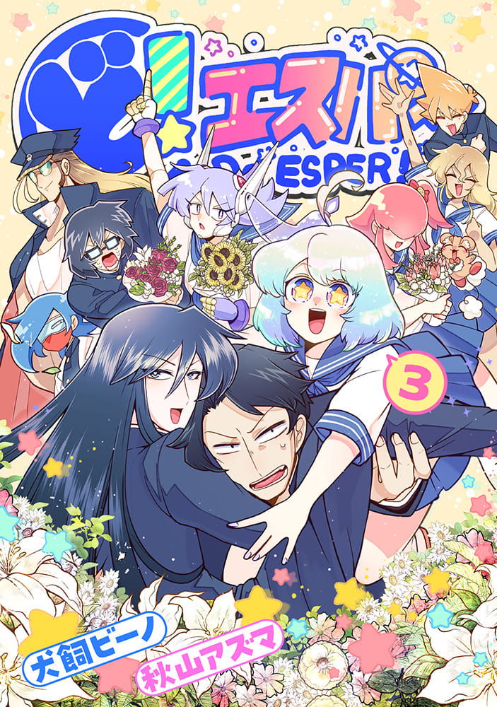 コミック｜イースト・プレス