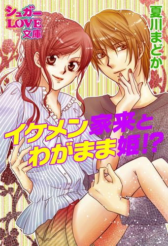 書籍詳細 - 怖すぎる話 真夜中の都市伝説｜イースト・プレス