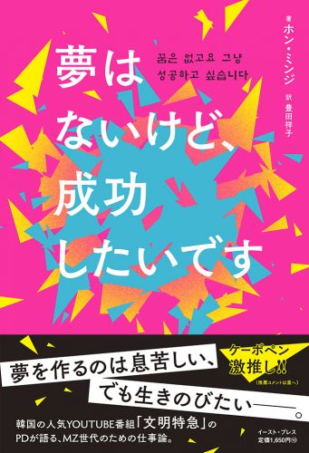 夢はないけど、成功したいです