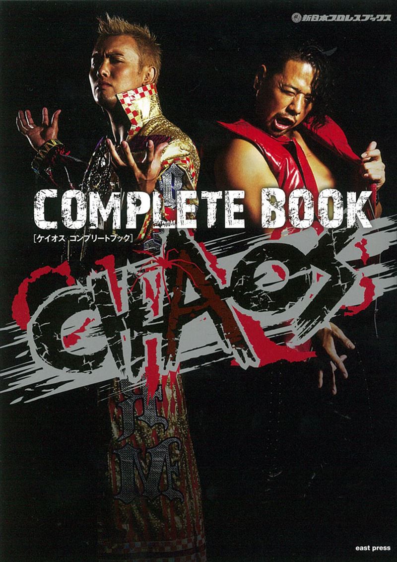 CHAOS COMPLETE BOOK
